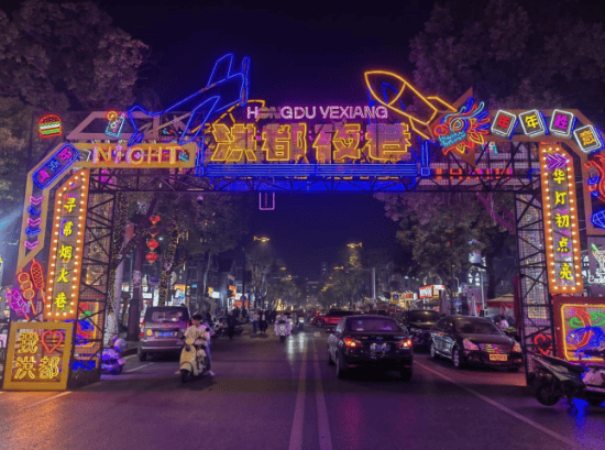 动能 助力零售户共享民生红利AG真人游戏平台老城复兴添(图2)