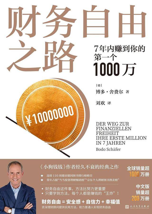 必看的10本入门书（建议收藏）凯发k8国际2026年：搞钱(图6)