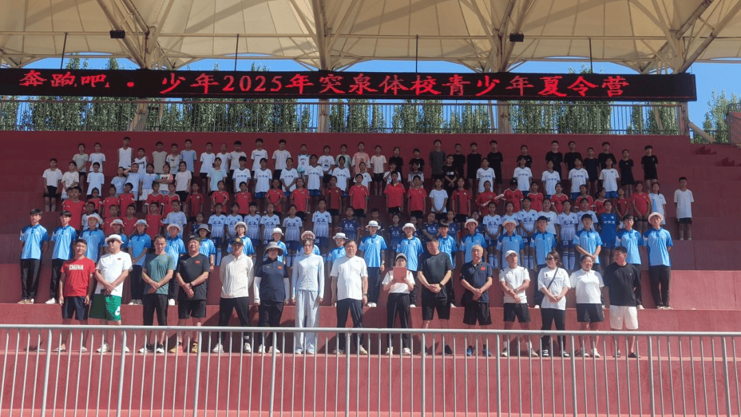 回眸2025突泉少年儿童体育学校2025成绩单出炉这群少年太飒了！PG电子官方网站- PG电子试玩- APP下载