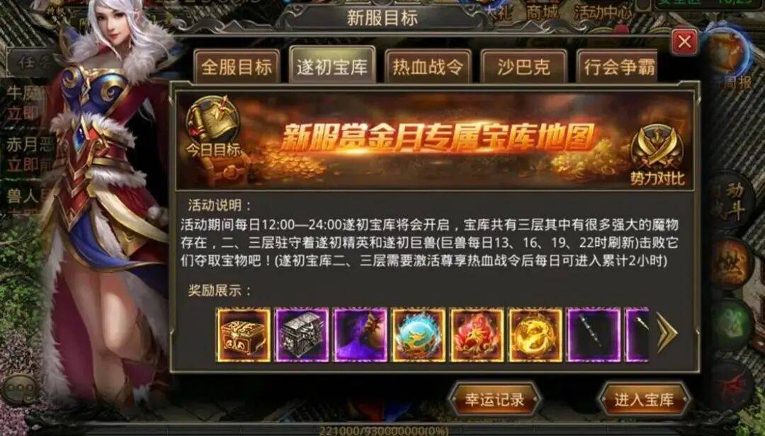 【热血新年 传奇新篇】新年新征程兄弟再聚首2026首服开启预