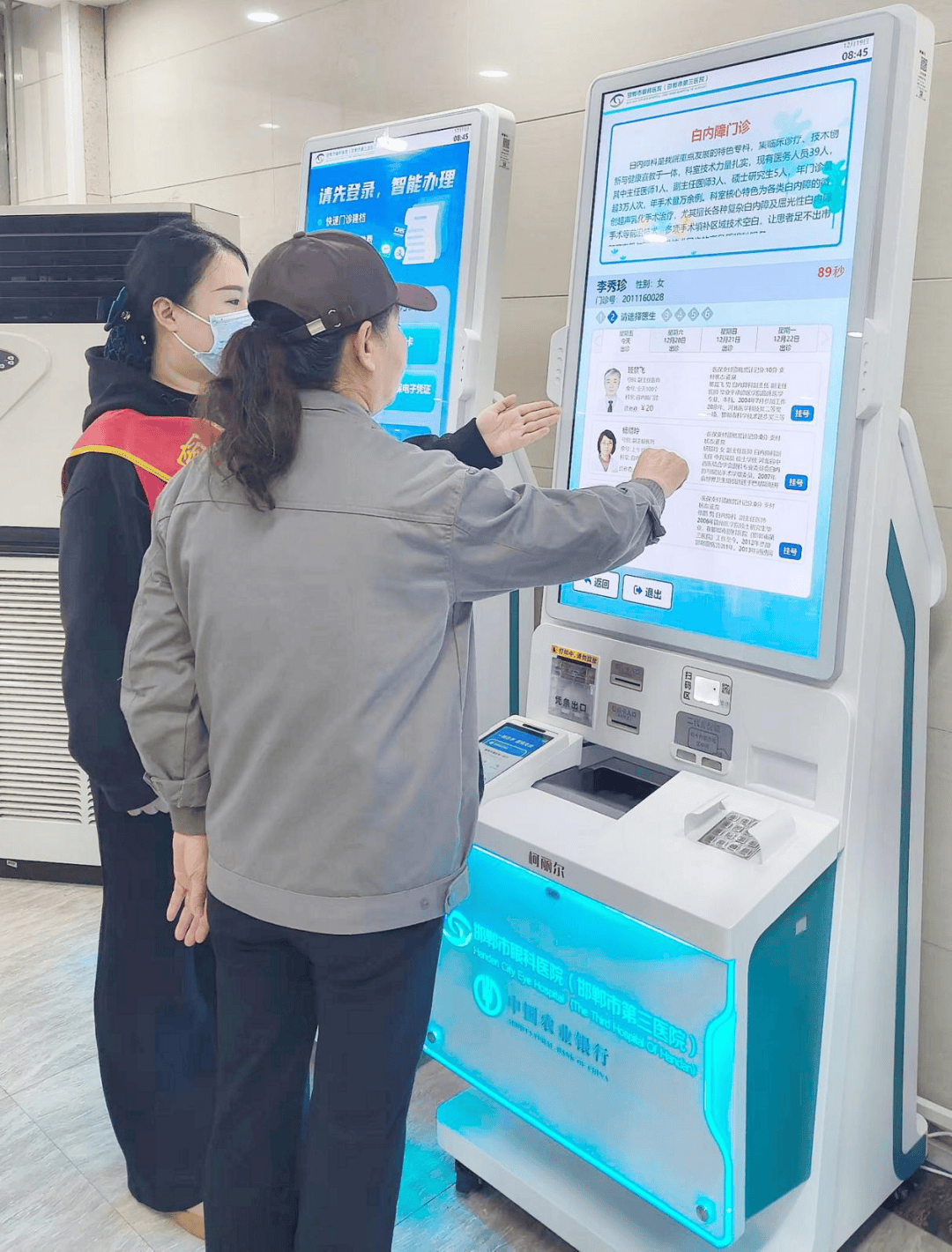中国中医科学院眼科医院医院排队代办挂号-让就医更轻松的简单介绍
