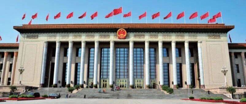 坚持依法治国和依规治党有机统一的实践要求_国家_法律_法规