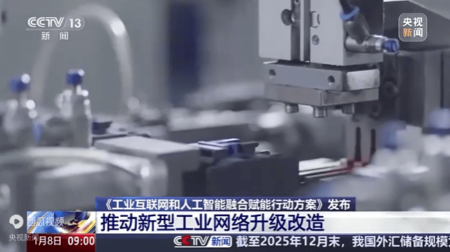 工业互联网+AI融合提速，边缘AI迎来发展新机遇