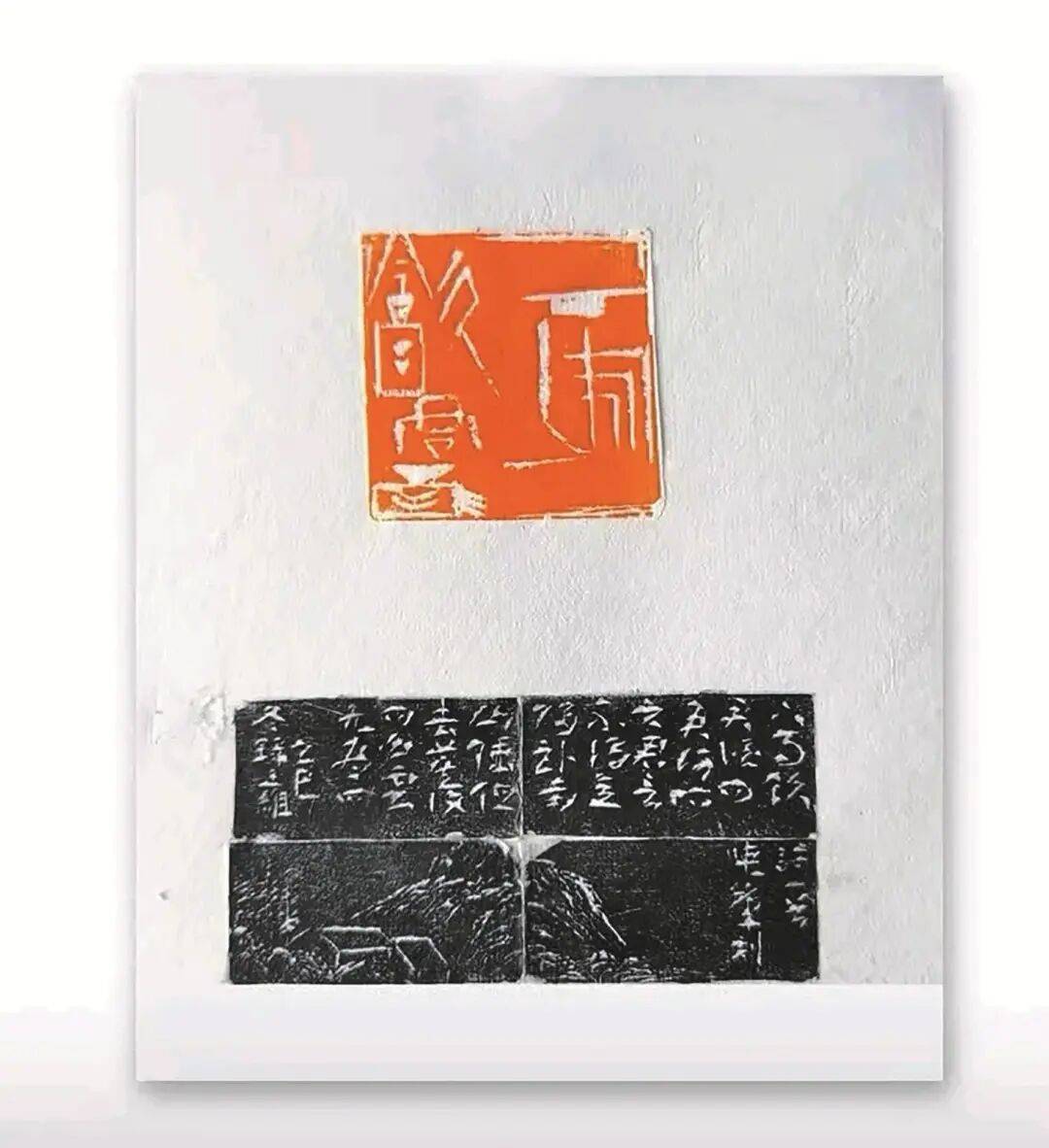 河东印社“2026骏马迎新”篆刻展作品精选_搜狐网