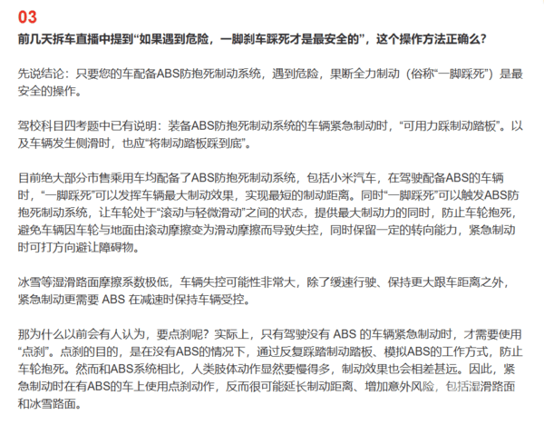 小米汽车回应被指绿化带战神 “一脚踩死”操作最安全？