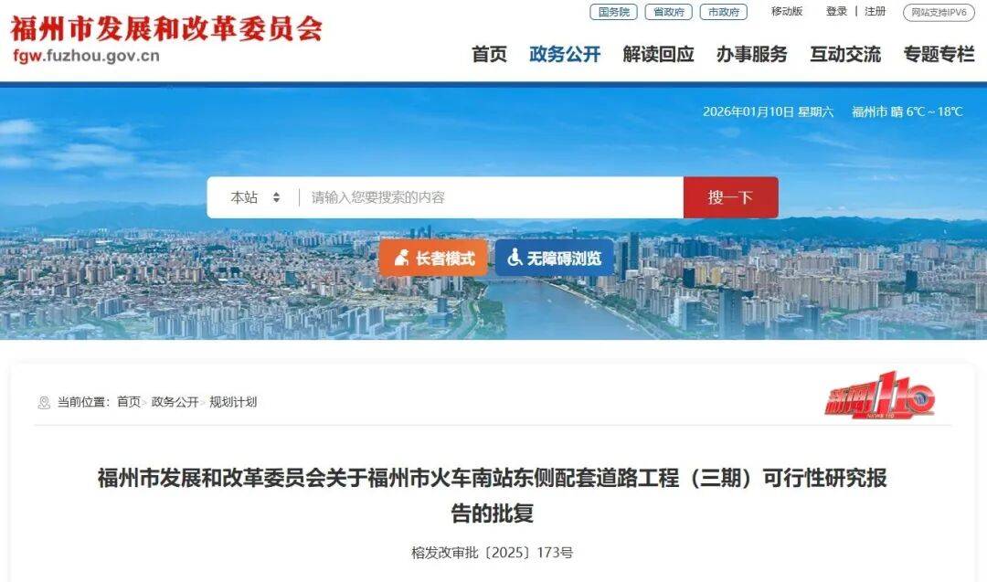 拟新建多条道路!涉及福州这些片区!_项目_宽度_红线