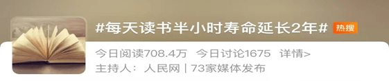 每天读书半小时寿命延长2年!记住这六点,帮孩子养成好的阅读习惯_思考题_什么_风险降低
