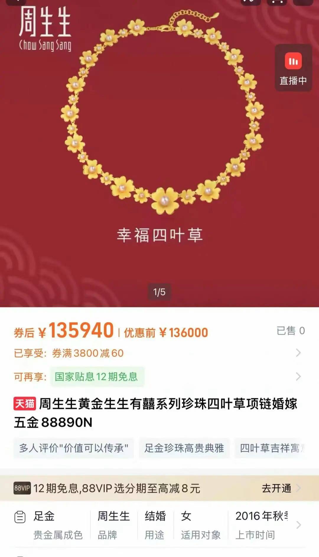 一条金项链，一夜涨15200元！周生生等品牌上调金价_搜狐网