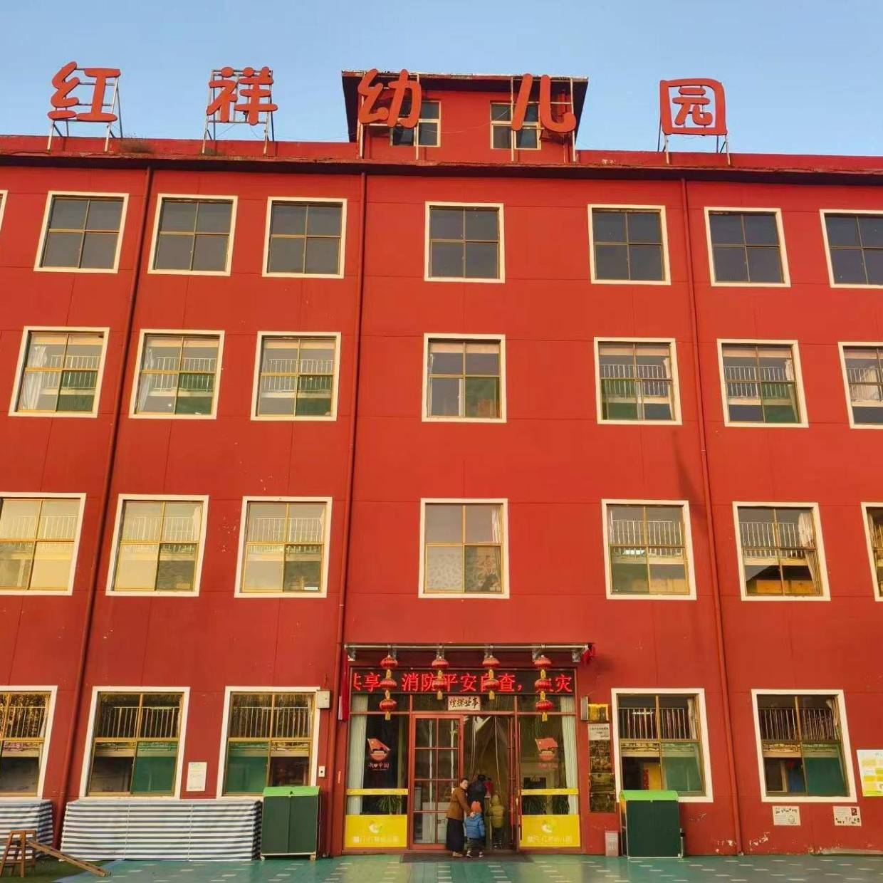 红祥教育
