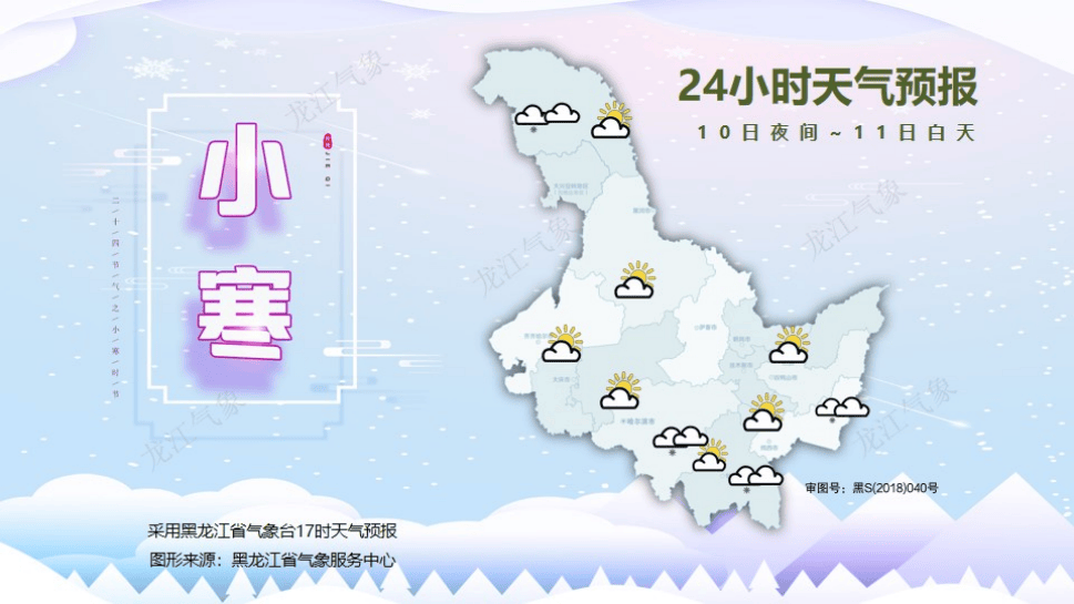 降温超8℃+多轮降雪！ “三九”严寒持续发力_哈尔滨_地区_牡丹江