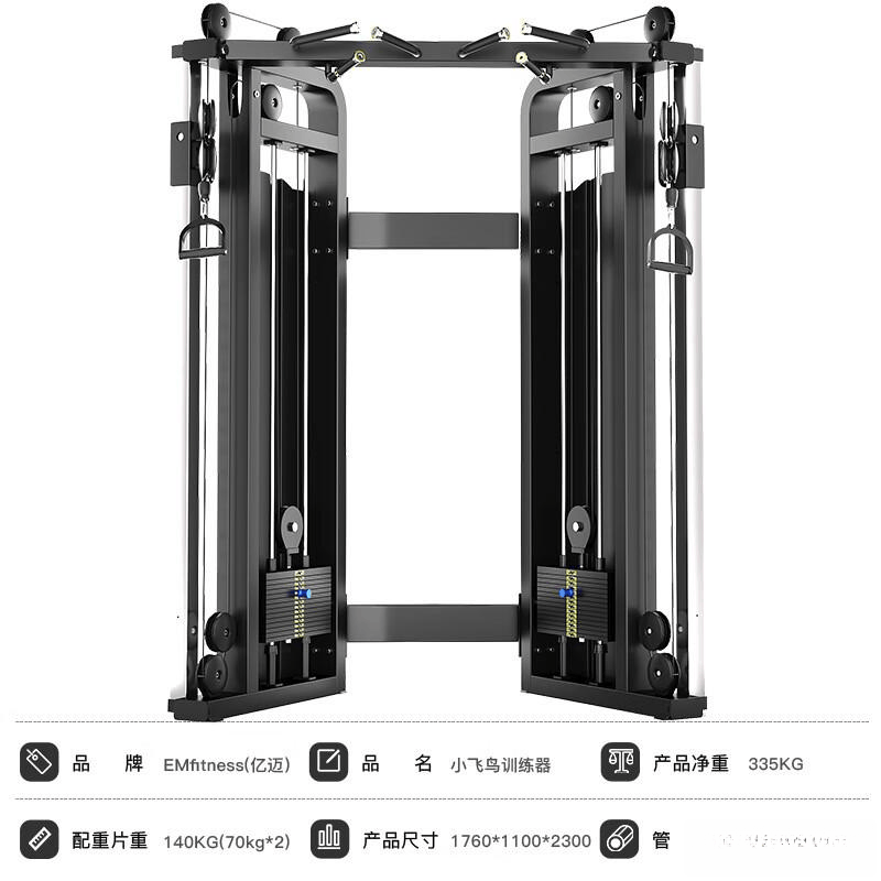 全身检测一体机怎么用原创哪款小飞鸟综合训练器更靠谱？盘点值得信赖的品牌，满足全身训练需求_https://www.jmylbn.com_新闻资讯_第1张
