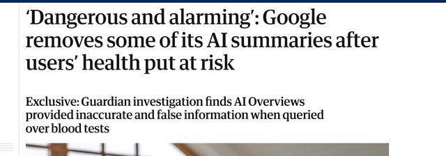 谷歌回应AI生成健康信息不准确：已移除部分摘要并承诺改进