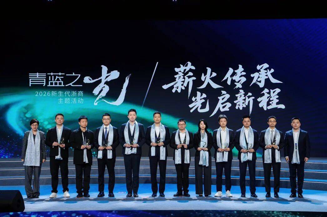 吴伟总裁荣获新锐之星_浙江_企业_新生代