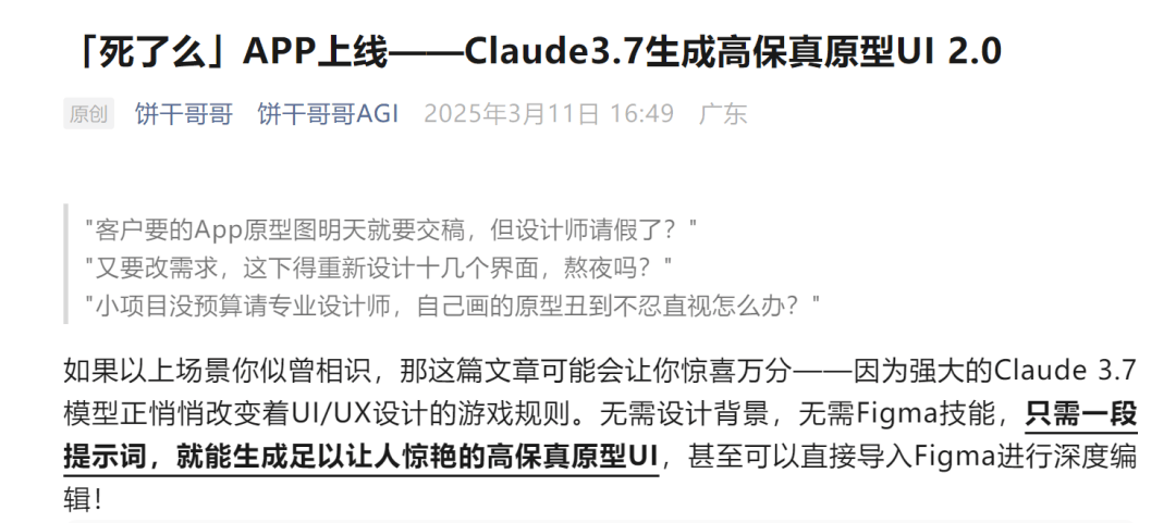 「死了么」爆热搜！三位95后0代码AI登顶付费榜，千元成本已估值千万