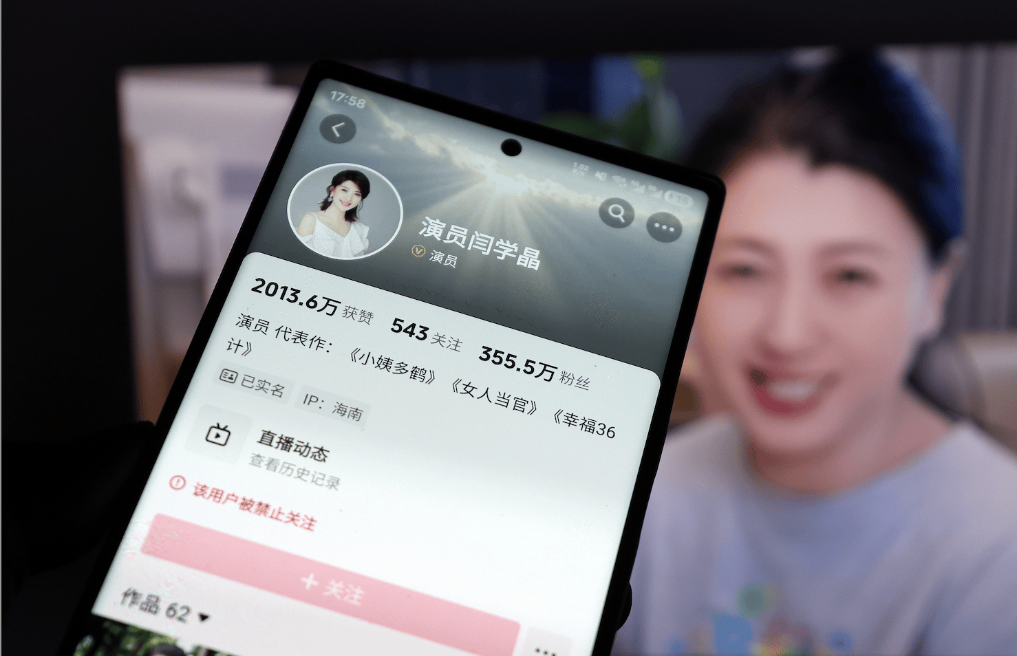 演员闫学晶被佐香园终止代言:此前因变相哭穷账号被禁止关注(图3)