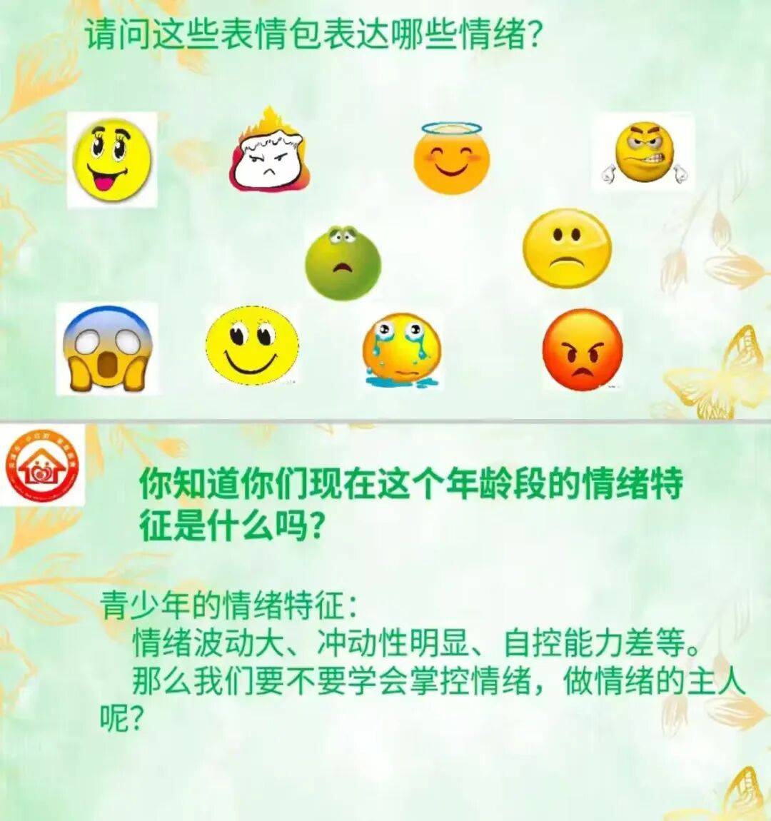 给情绪“解码”，为成长赋能——定陶区科协心理科普讲座走进第五实验小学_搜狐网