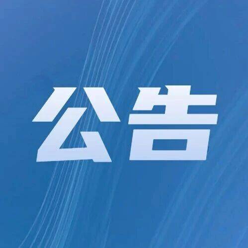 大连市公安局2025年面向社会公开招聘警务辅助人员笔试成绩查询及现场资格审查公告_的材料