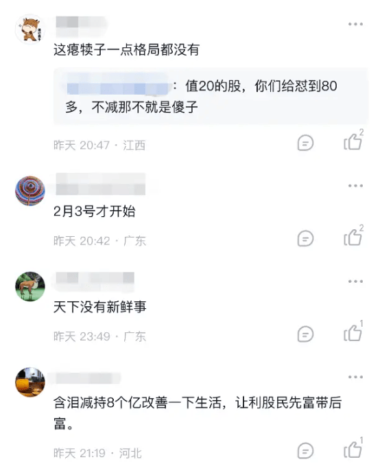 10倍股、最贵ST股扎堆后，老板们要卖卫星梦了