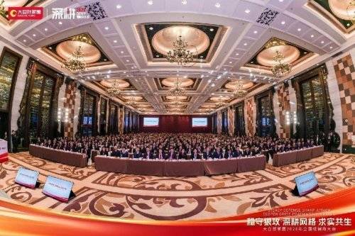 稳守狠攻·深耕网格·务实共生 2026年大自然家居宇宙经销商大会举办