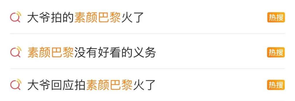 河南大爷的巴黎“素颜”打卡照，为啥被网友狂夸-华闻时空