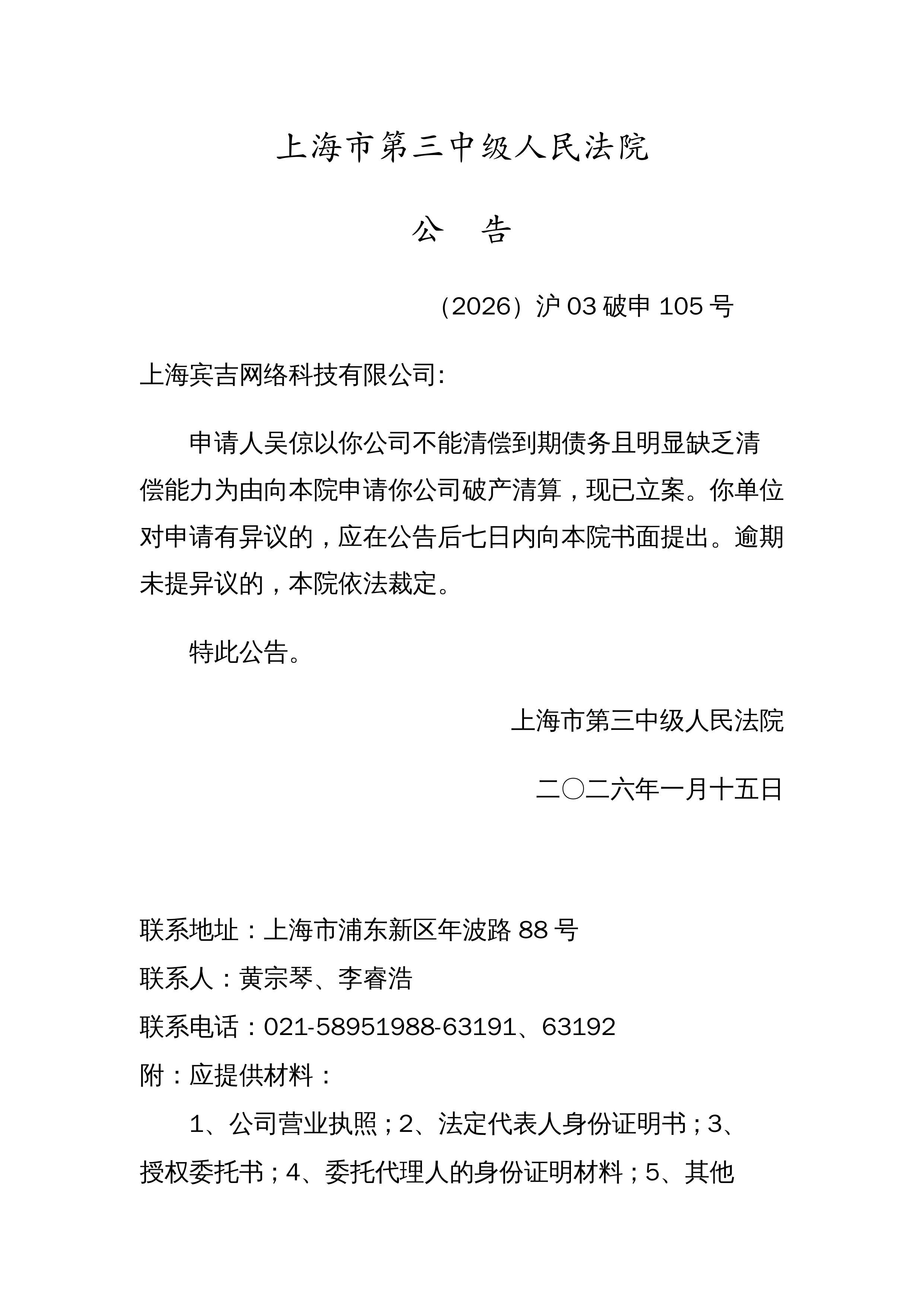  上海疫情几月份开始封控的(上海是什么时候封控的)