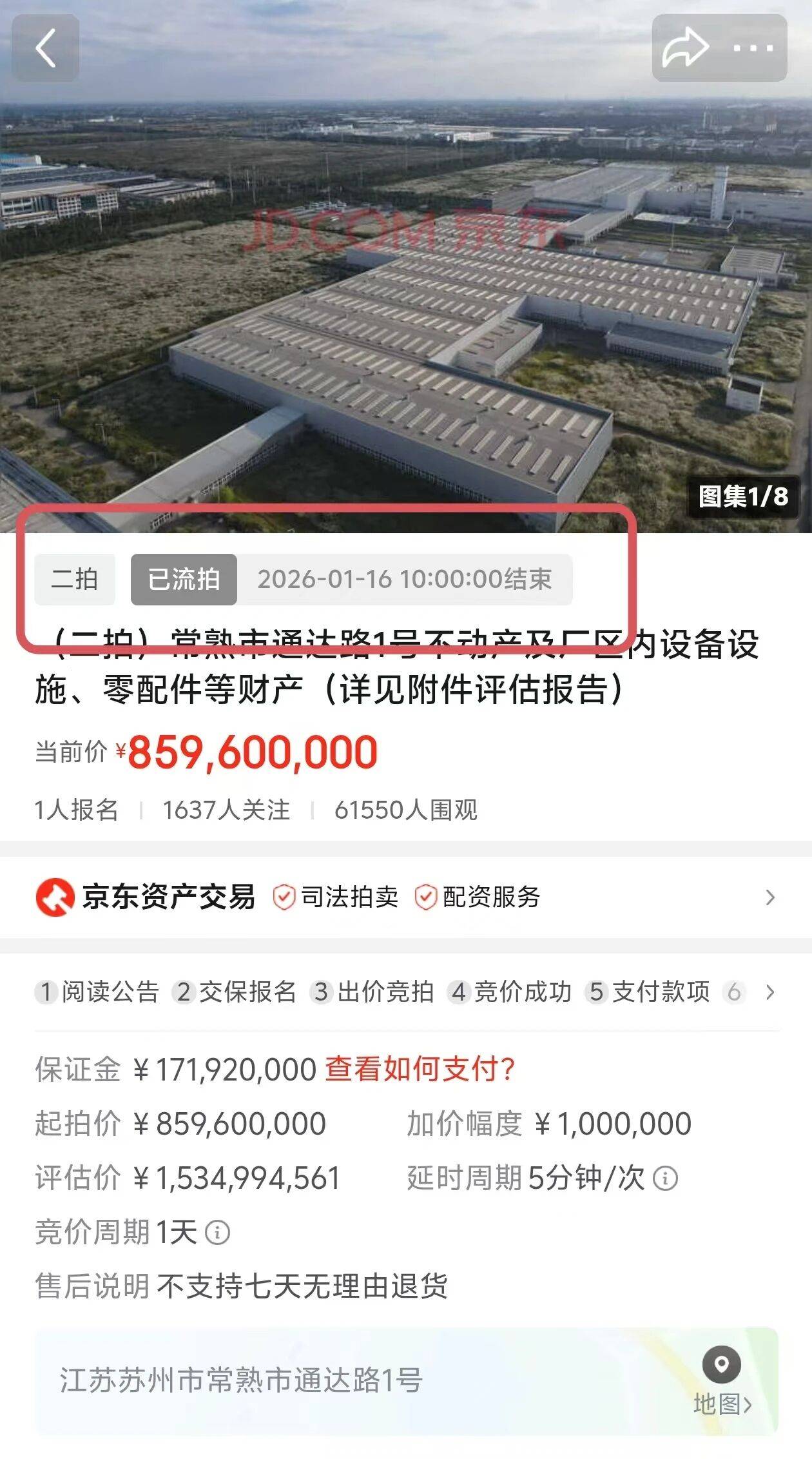 姚振华举报之后,观致汽车拍卖二拍流拍_搜狐汽车_搜狐网