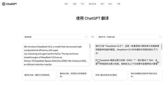 OpenAI入局翻译市场，正面挑战谷歌？