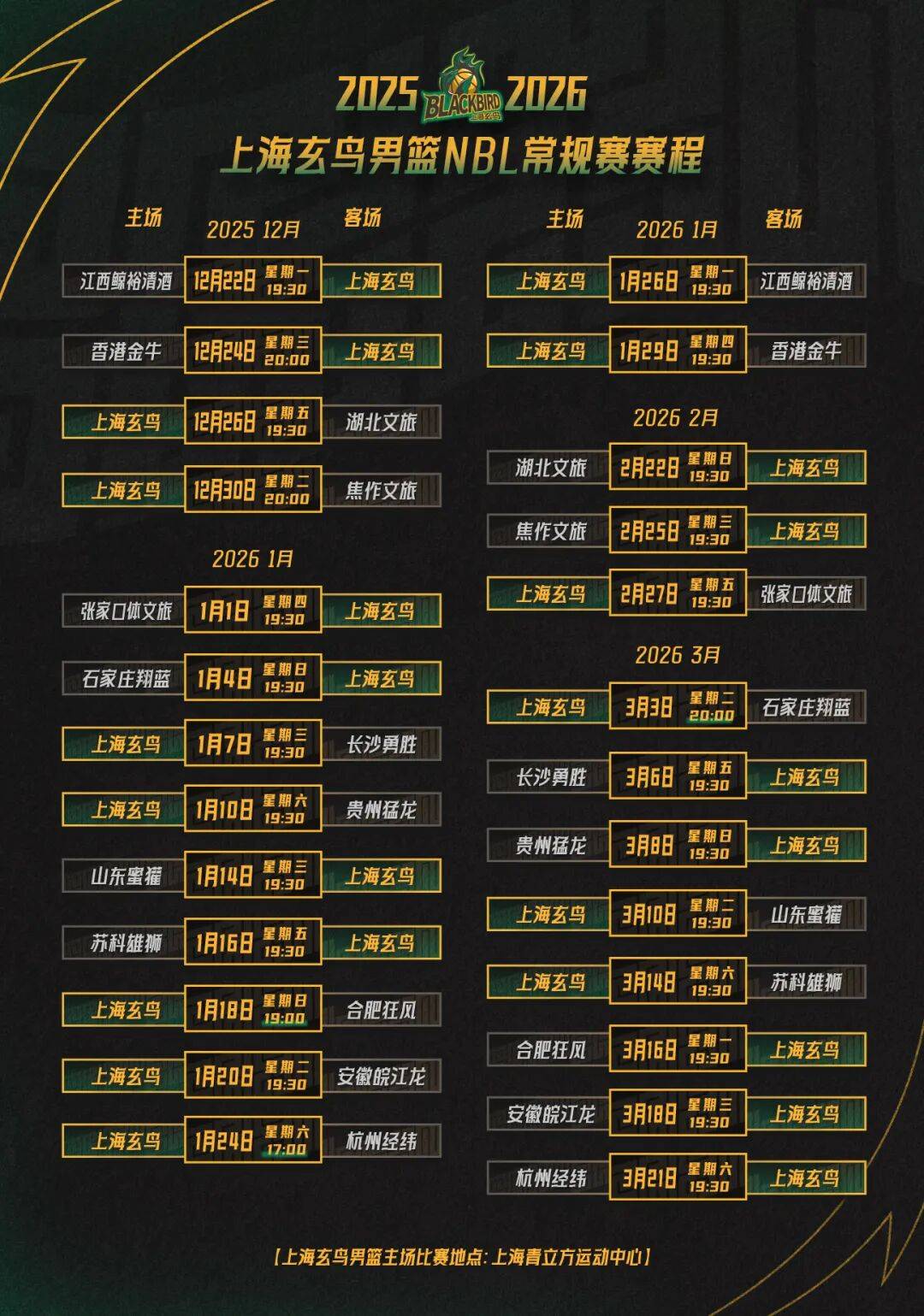 壁纸_赛程
