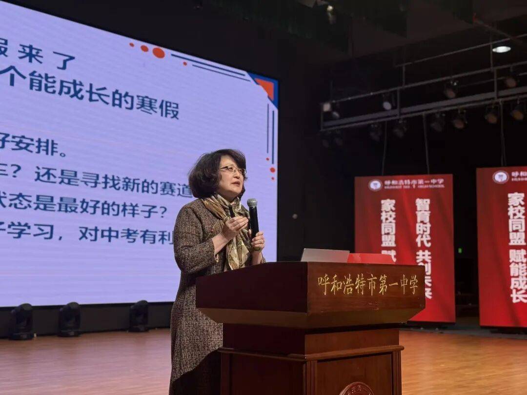 "初"心守护 共育成长丨呼市一中初中部"家校同盟 赋能成长・智育