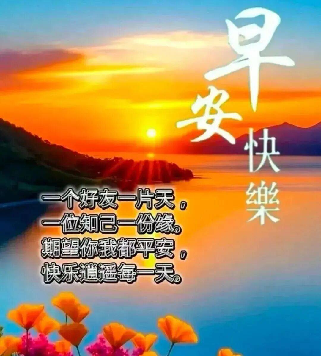 120张2026年1月19日最新版早上好带字祝福图片漂亮祝福愿你事事如意