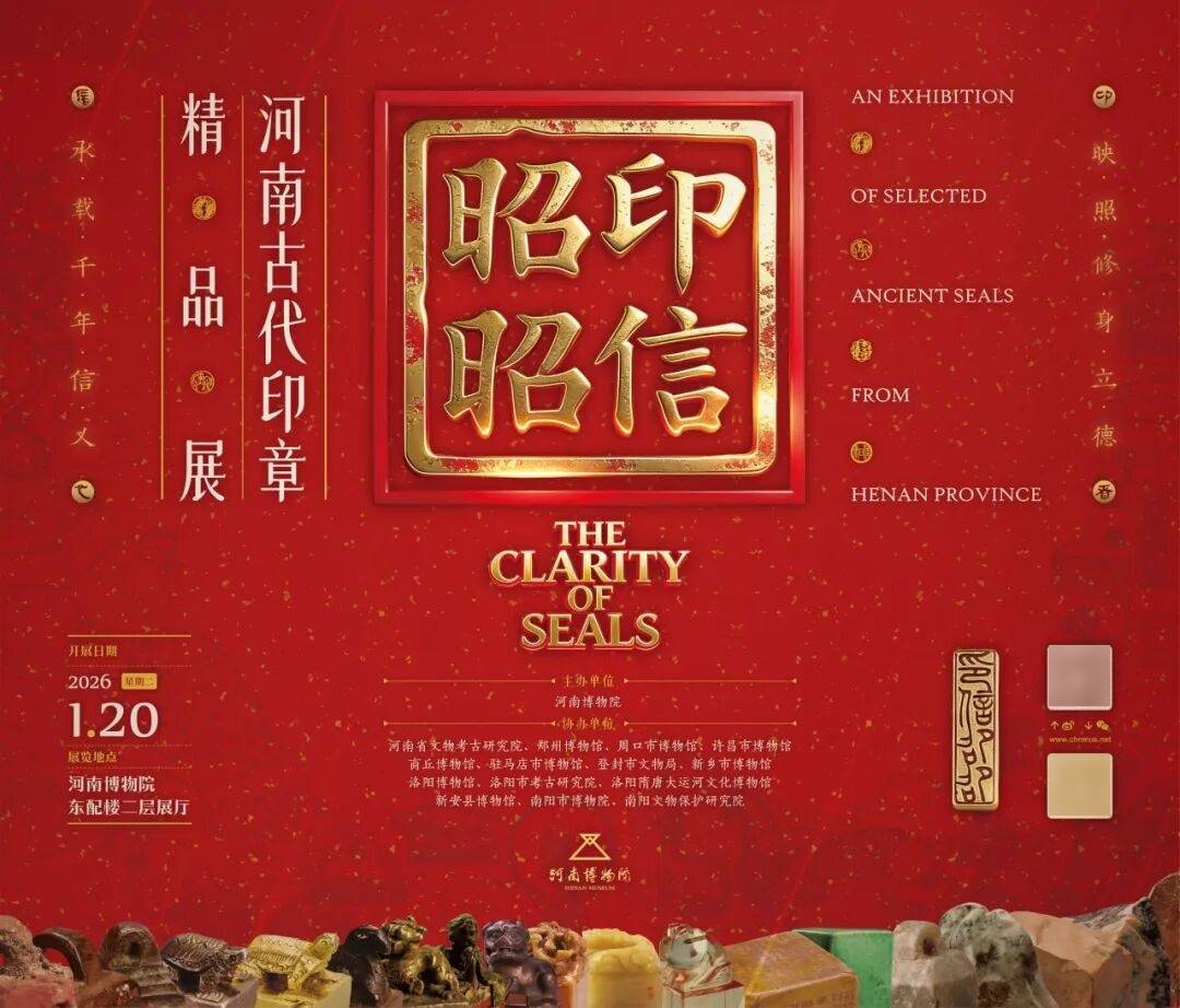 新展|印信昭昭!近300枚古印带你读懂中国人的千年“信义”_印章_展览_艺术