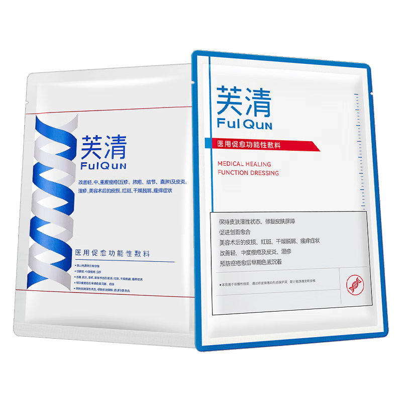 什么是医用功能性敷料让肌肤焕发新生：芙清医用促愈功能性敷料的完美选择_https://www.jmylbn.com_新闻资讯_第1张