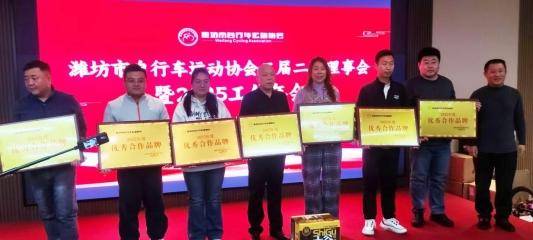 金年会- 金年会体育- 官网APP潍坊市自行车运动协会三届二次理事会暨2025年工作召开