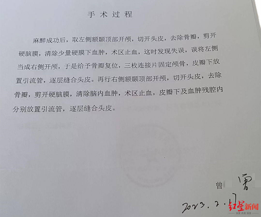 家属称男子三年前右脑出血被开左脑，医生发现出错又开右脑 希望认定责任、赔偿并追责