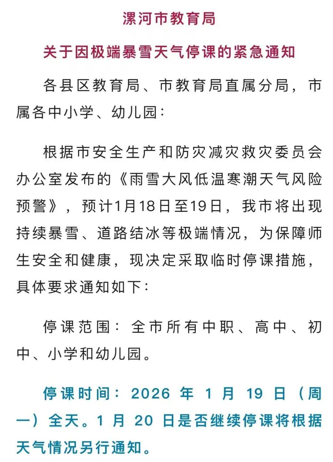  河南疫情几号发现的最新消息(河南疫情最新数据消息什么时候结束)
