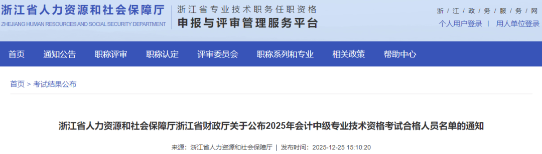 2021年初级会计通过率_2025年青海浙江中级会计合格人数_2026年中级会计考试难度分析
