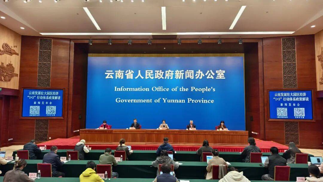 新闻发布丨省商务厅“硬核”支持开放型园区发展→_外资_云南_外贸