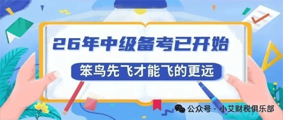 2025年青海浙江中级会计合格人数_2026年中级会计考试难度分析_2021年初级会计通过率