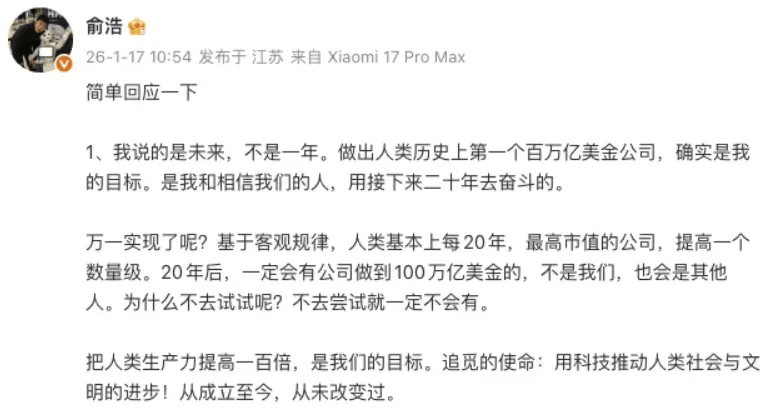 马斯克和俞浩，看到了同一个ASI的未来？