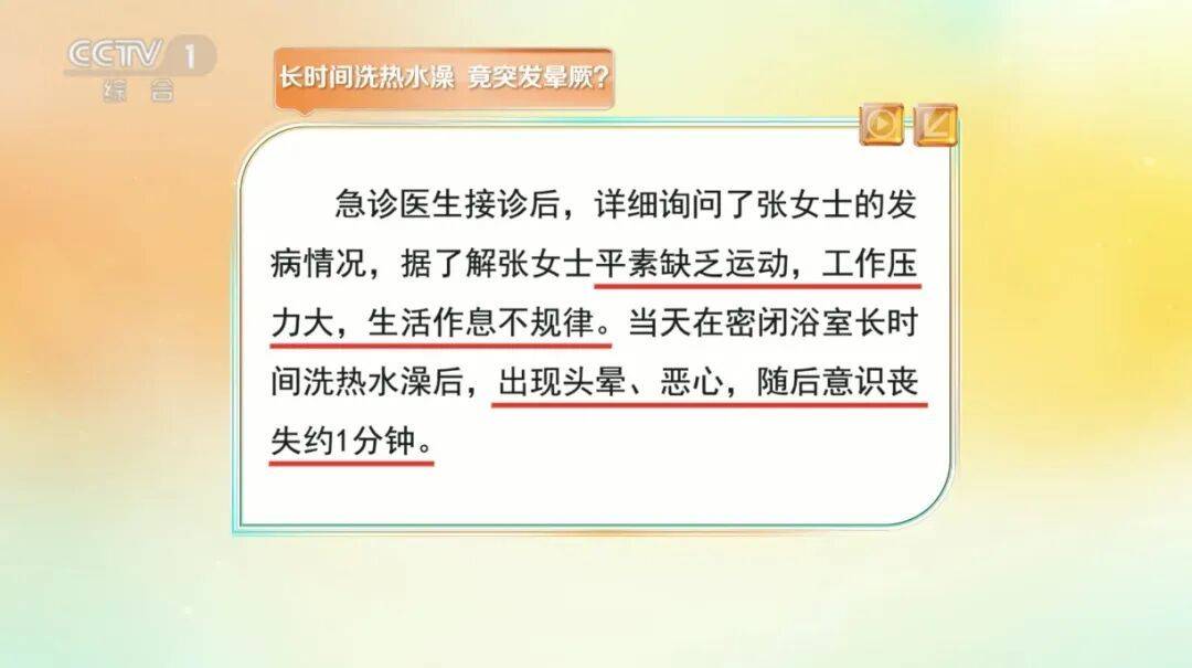 冬天这4种澡能不洗就别洗，对身体没好处！很多人都中招了