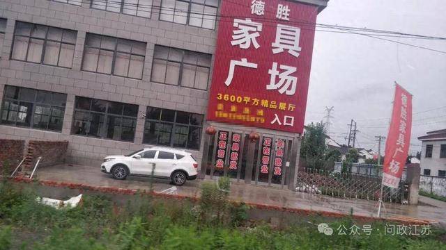 镇江德胜家具广场违建存续8年？回应：违建人患