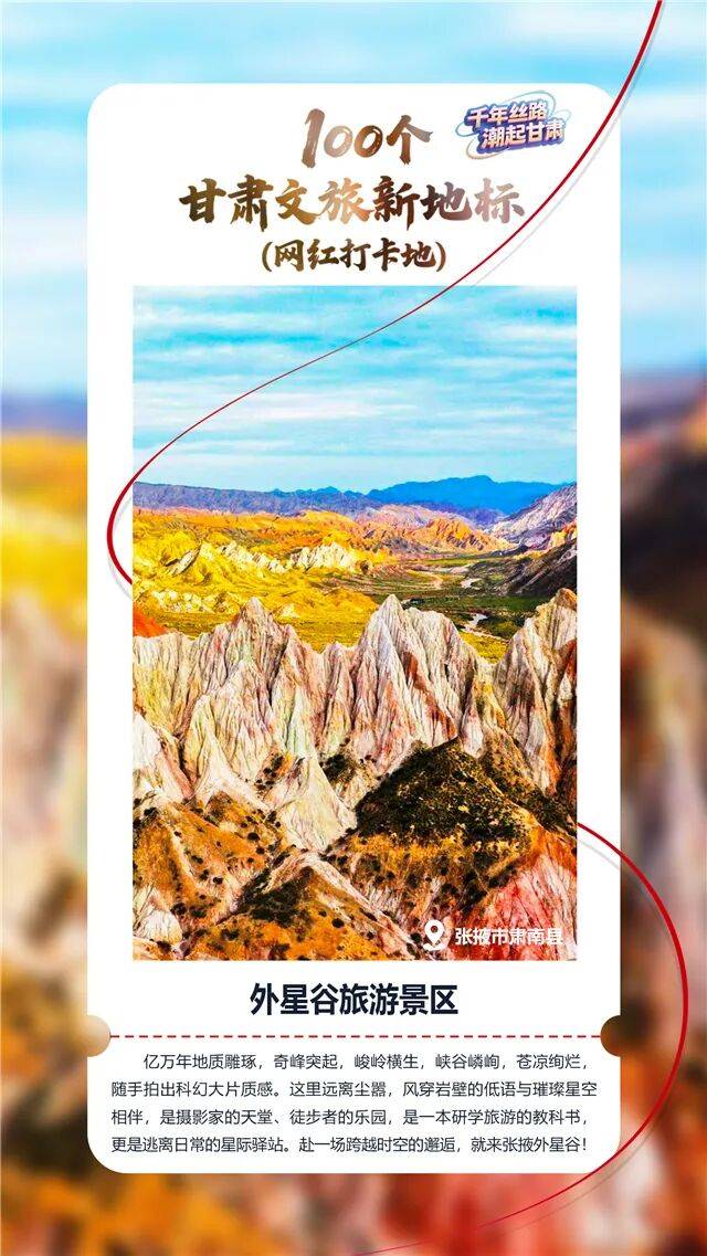 【文旅新地标】外星谷旅游景区丨科幻文旅项目 地貌景观体验地_星际_粮仓_毛孩子