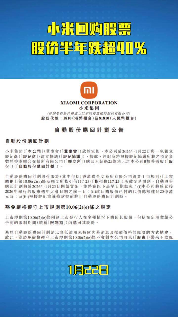 小米启动股份购回计划_搜狐网