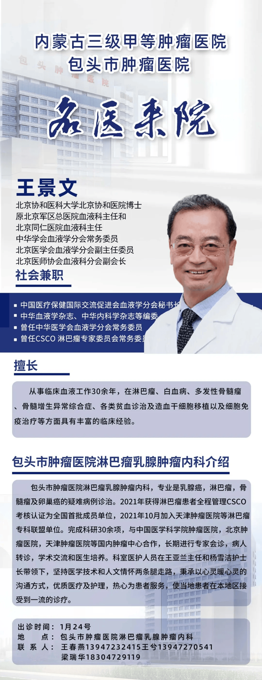 中国医学科学院肿瘤医院、价格亲民,性价比高跑腿挂号，认真负责，欢迎来电的简单介绍