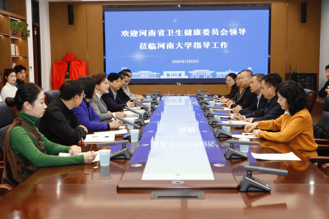 省卫生健康委与河南大学“联姻”共建“海霞健康传播中心”