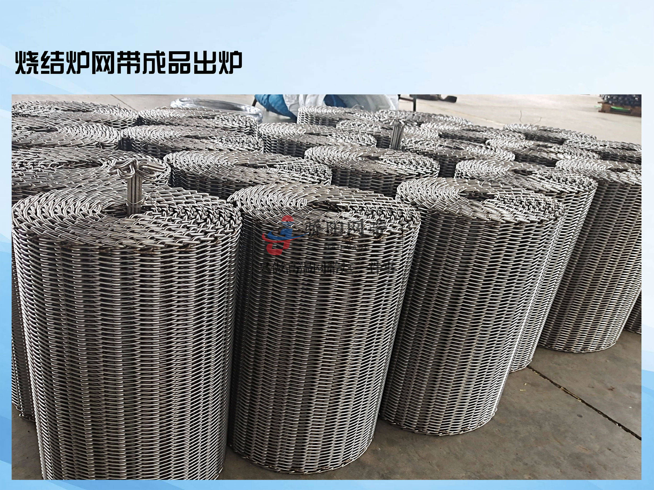 茶具烧结炉网带源头工厂：优质定制之选