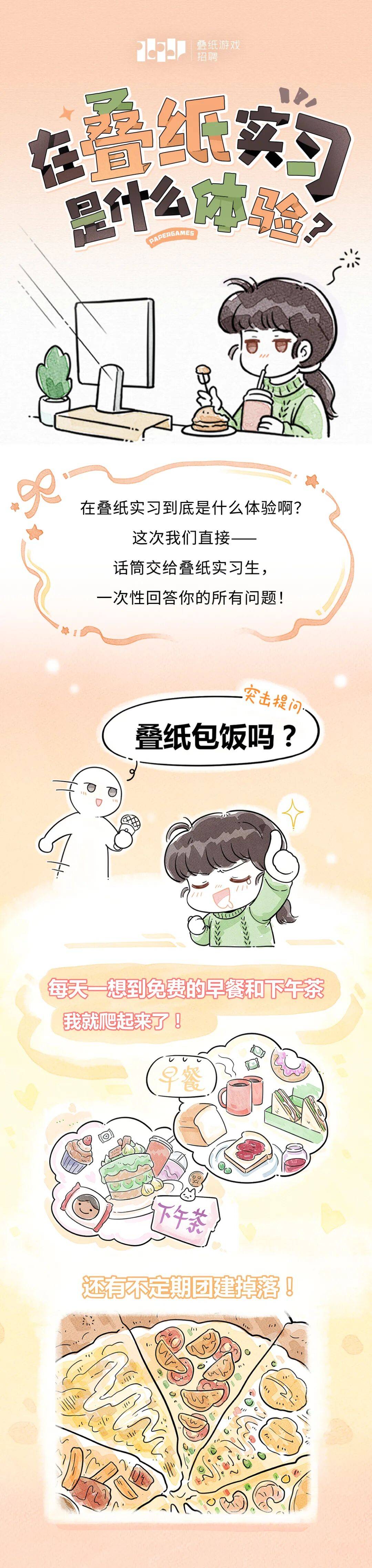 校园招聘】叠纸游戏2026年实习生招聘_搜狐网