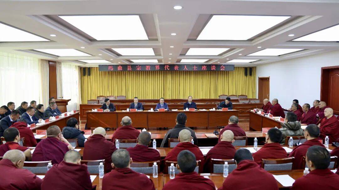 玛曲县召开宗教界代表人士座谈会_寺庙_扎西_管理工作