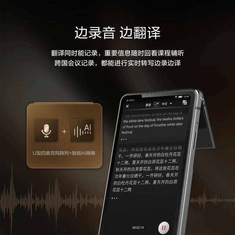 「避坑必看」科大讯飞翻译机质量靠谱吗？推荐星火版与商务黑，畅游世界无障碍