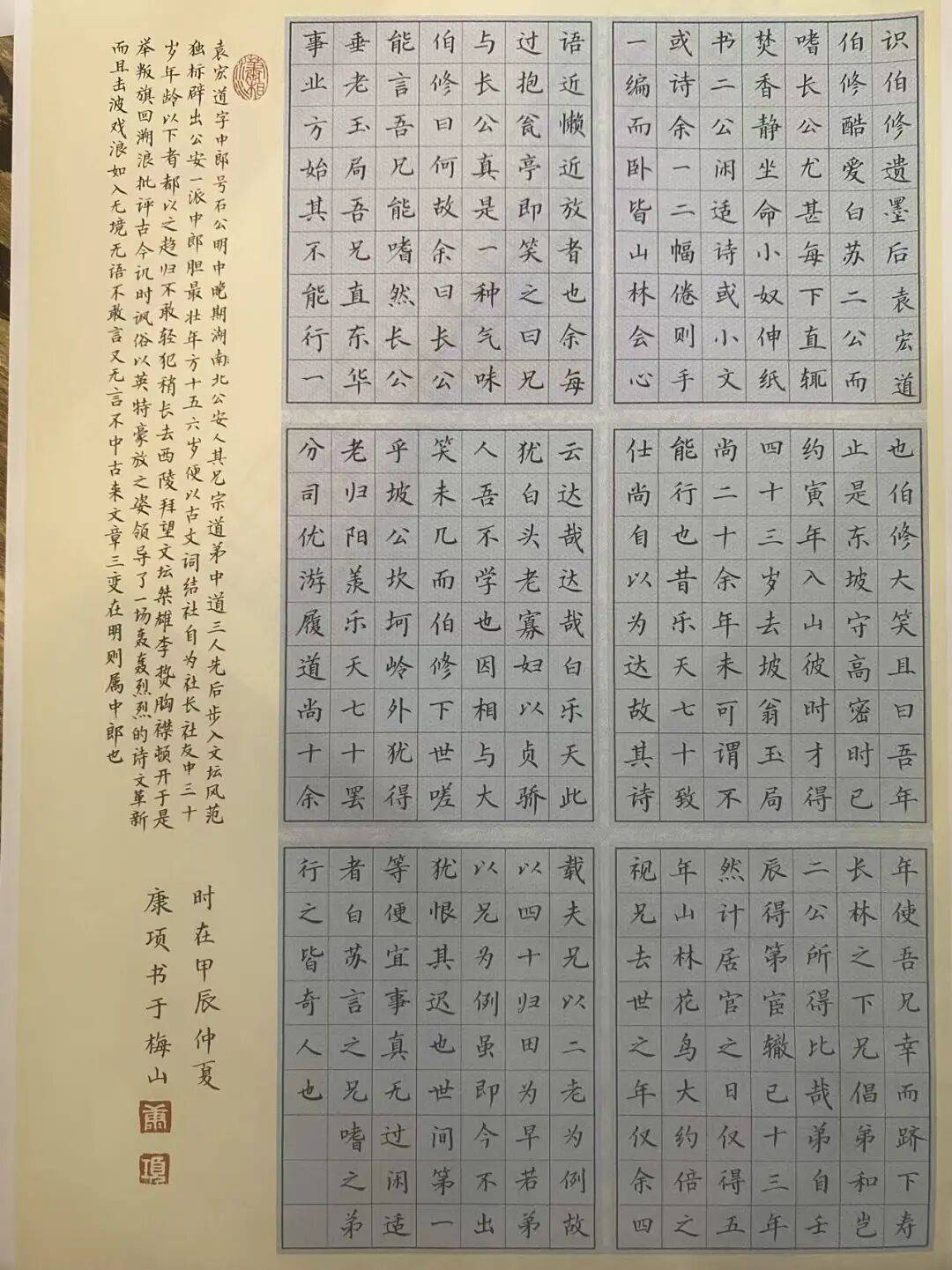 他主张笔墨当随时代经典照见本心将《出师表》等经典文本的人文